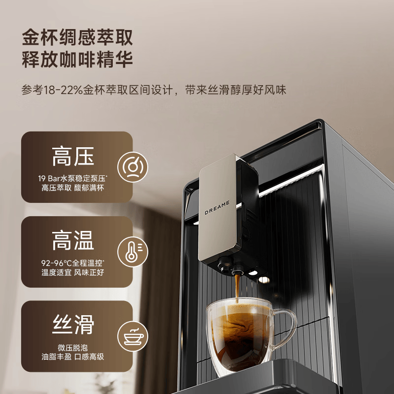 追觅K40咖啡机图片