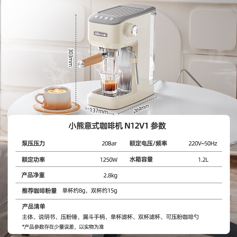 小熊KFJ-N12V1咖啡机图片