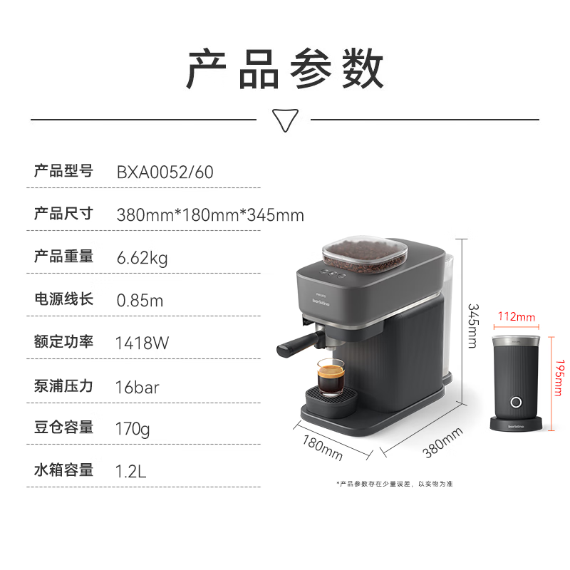 飞利浦BXA0052/60套装咖啡机图片