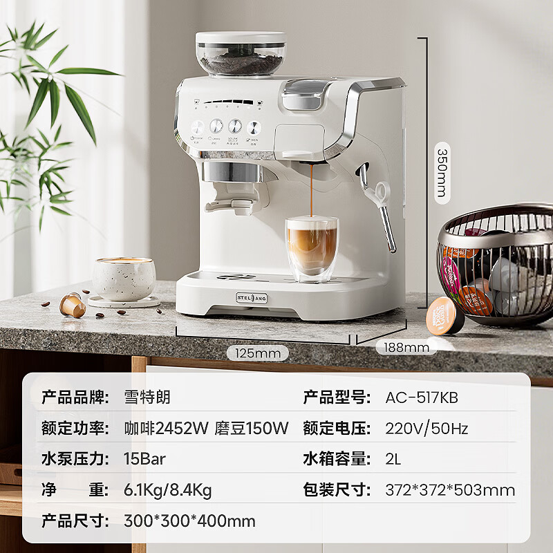 雪特朗AC-517KB咖啡机图片
