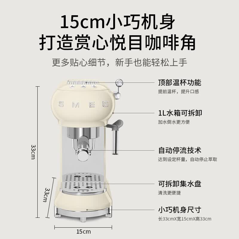 SMEG-ECF01BLCN咖啡机图片