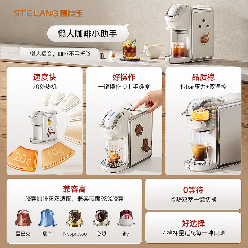 雪特朗ST-540F咖啡机图片