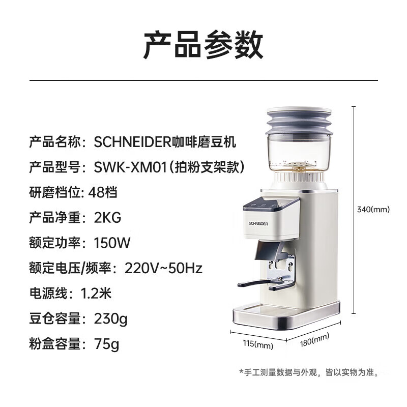 Schneider-SWK- XM01P咖啡机图片