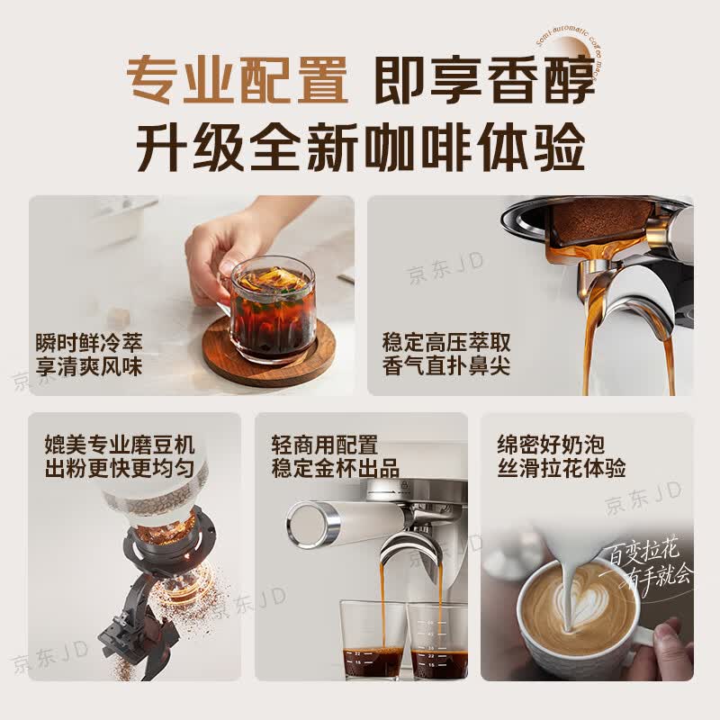 美的MA-GEE5800咖啡机图片