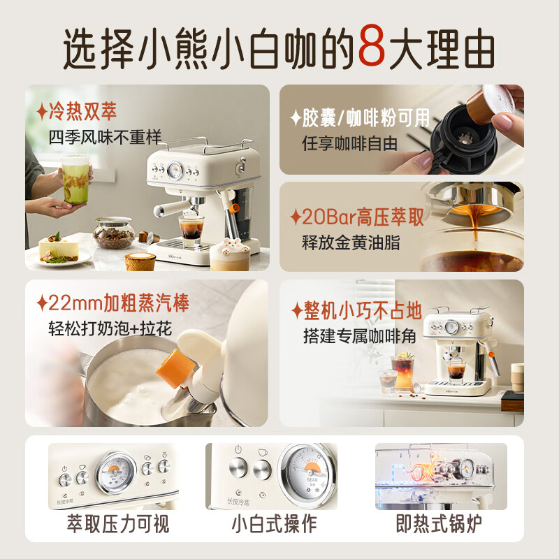 小熊KFJ-E12S7-2咖啡机图片