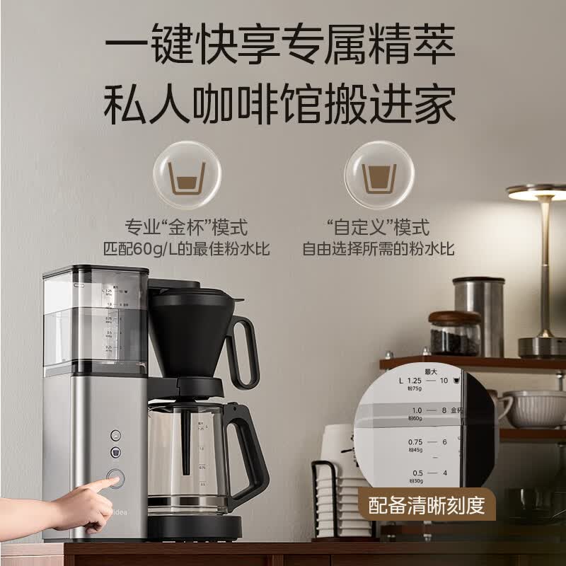 美的MA-DCE1030咖啡机图片