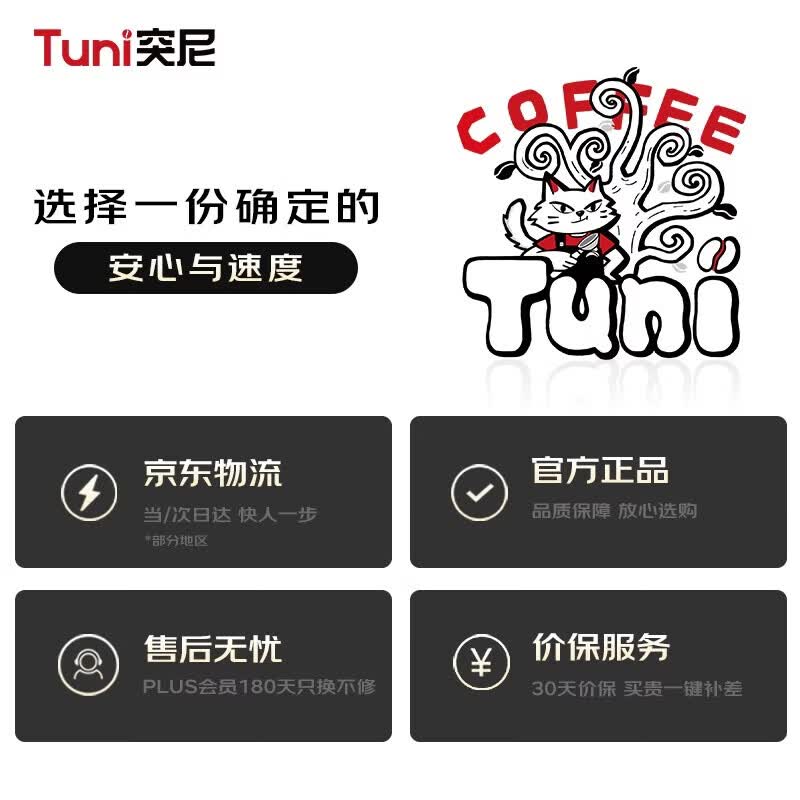 突尼E2二代咖啡机图片