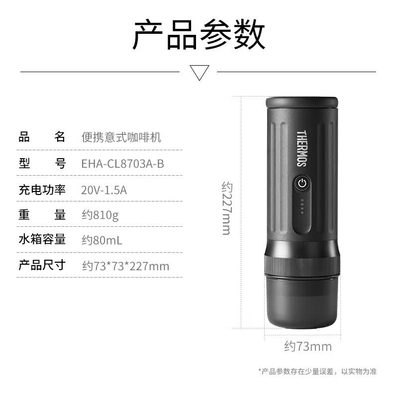 膳魔师EHA-CL8703A-B