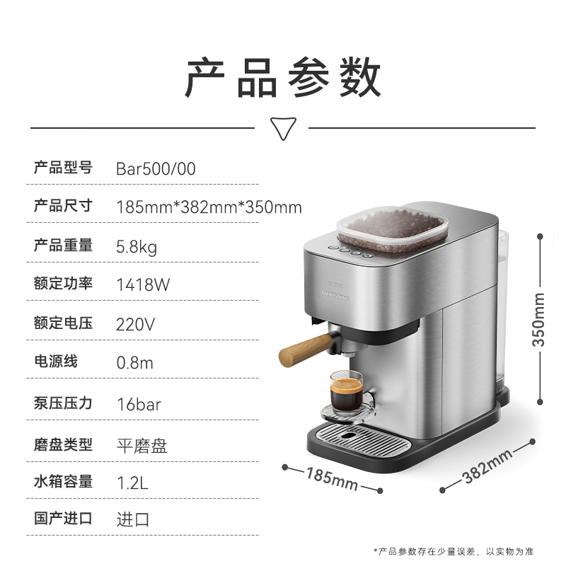飞利浦BAR500咖啡机图片