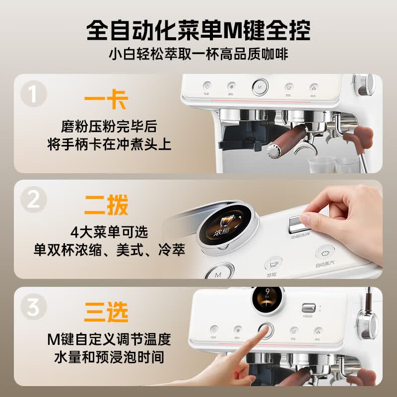 露茉CMA05咖啡机图片