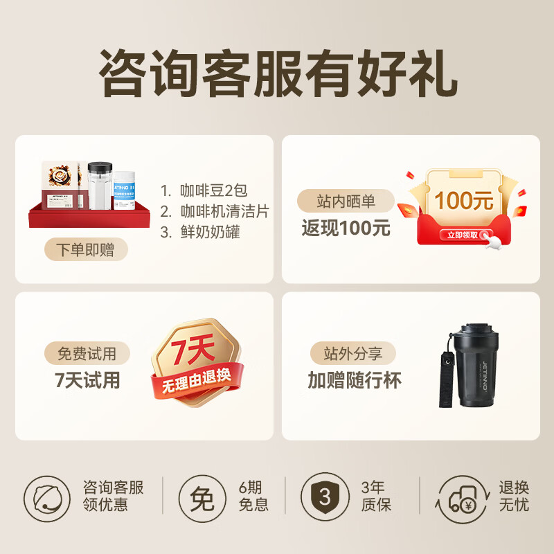 技诺JL06B咖啡机图片