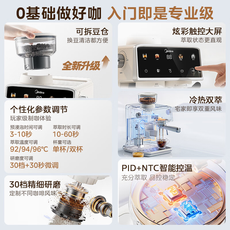 美的MA-GEE51C20咖啡机图片