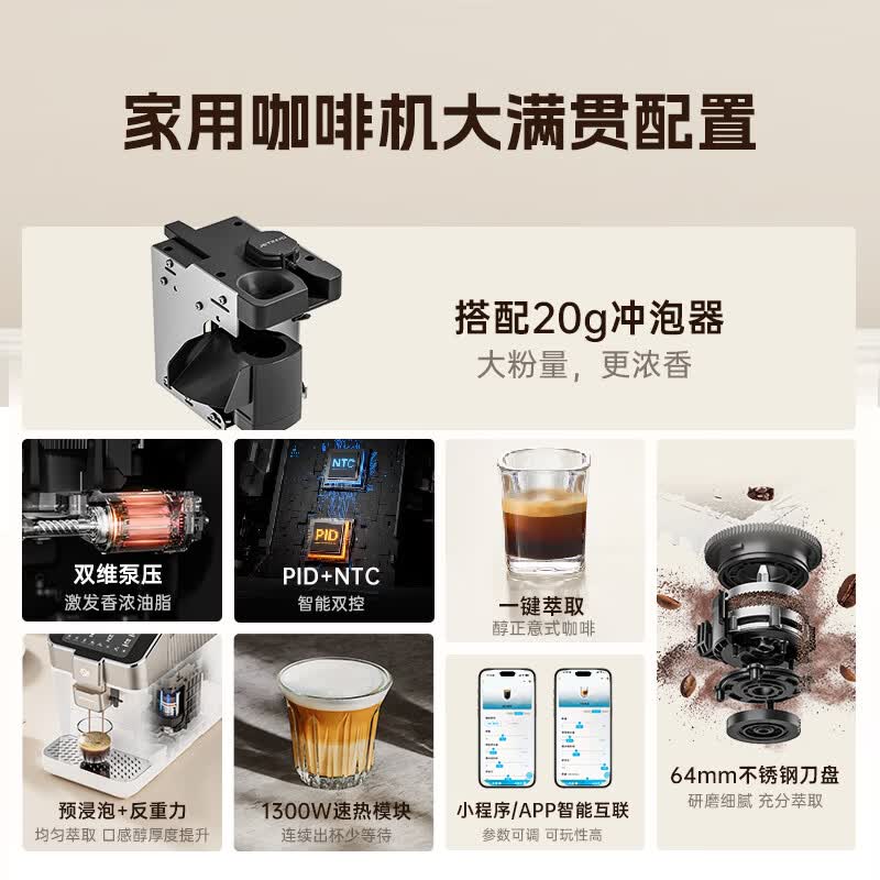 技诺JL03B咖啡机图片
