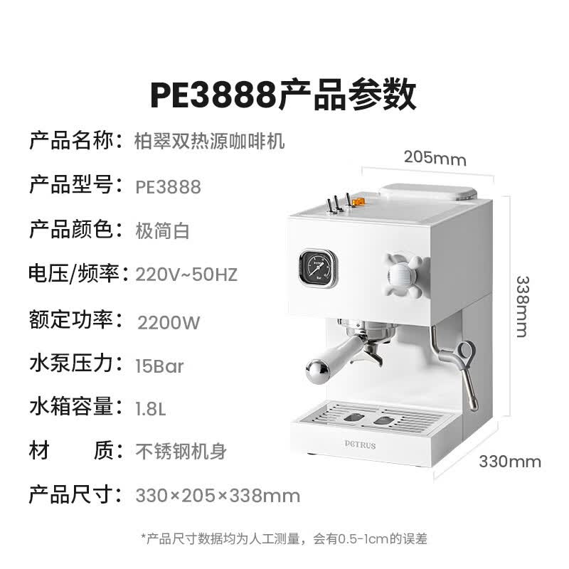 柏翠PE3888咖啡机图片
