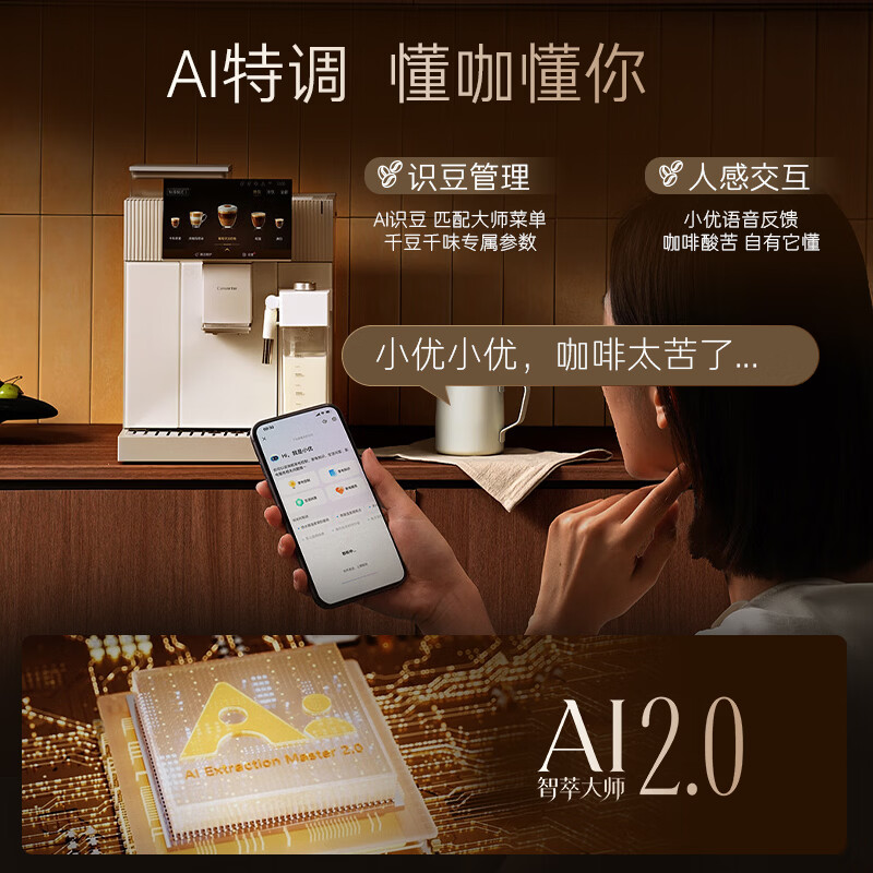 卡萨帝EQ302咖啡机图片