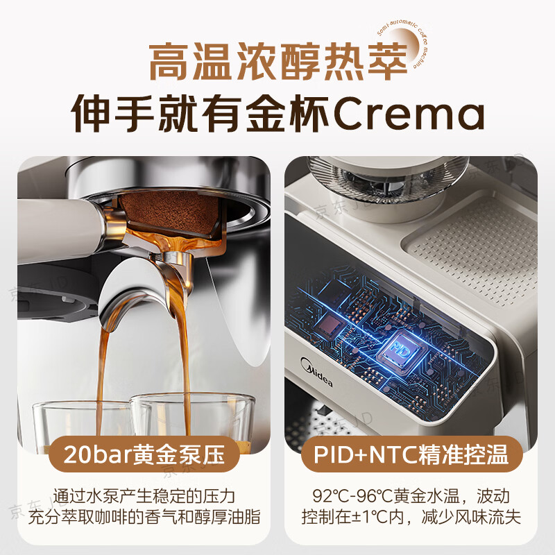 美的MA-GEE5800咖啡机图片