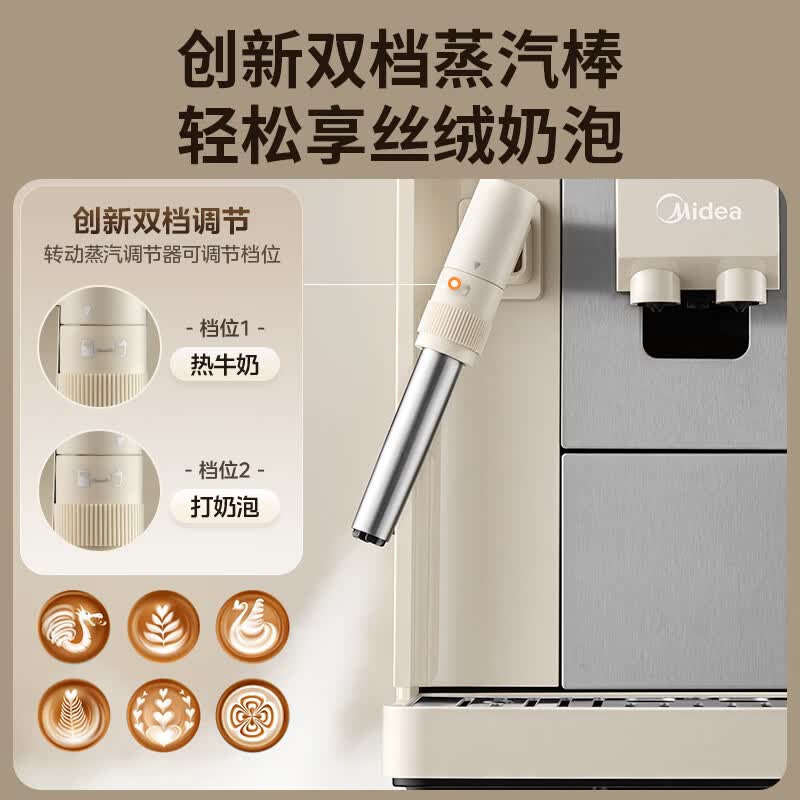 美的MA-ACCC18A咖啡机图片