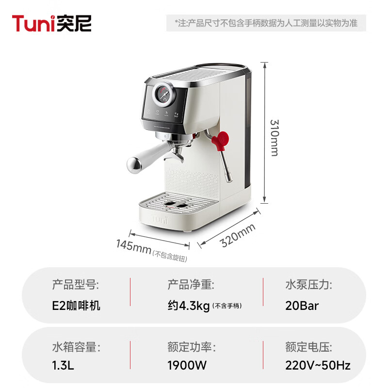 突尼E2咖啡机图片