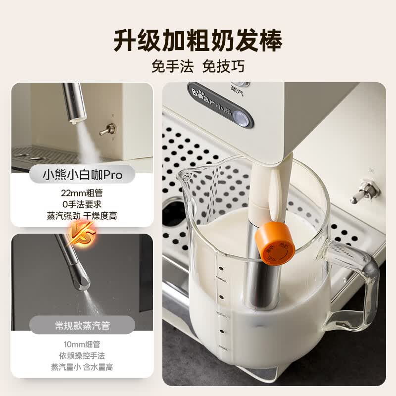 小熊KFJ-H15P2咖啡机图片