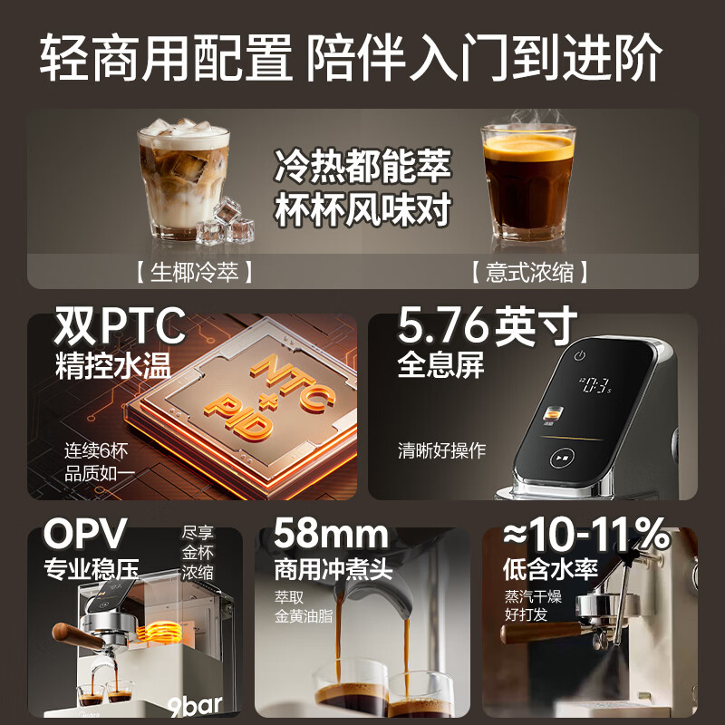 美的MA-ECE5820咖啡机图片