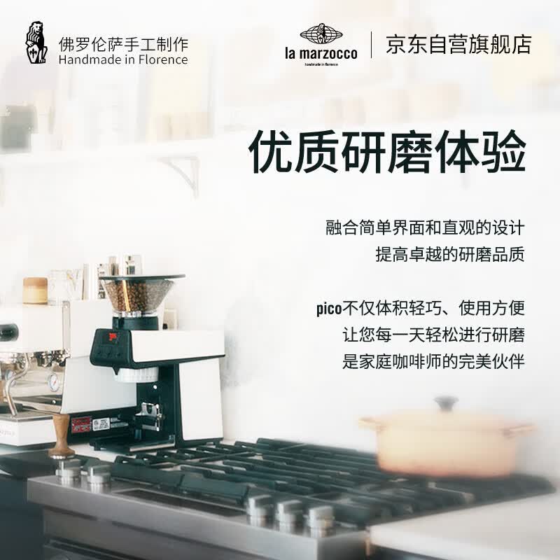 LA MARZOCCO-PICO咖啡机图片
