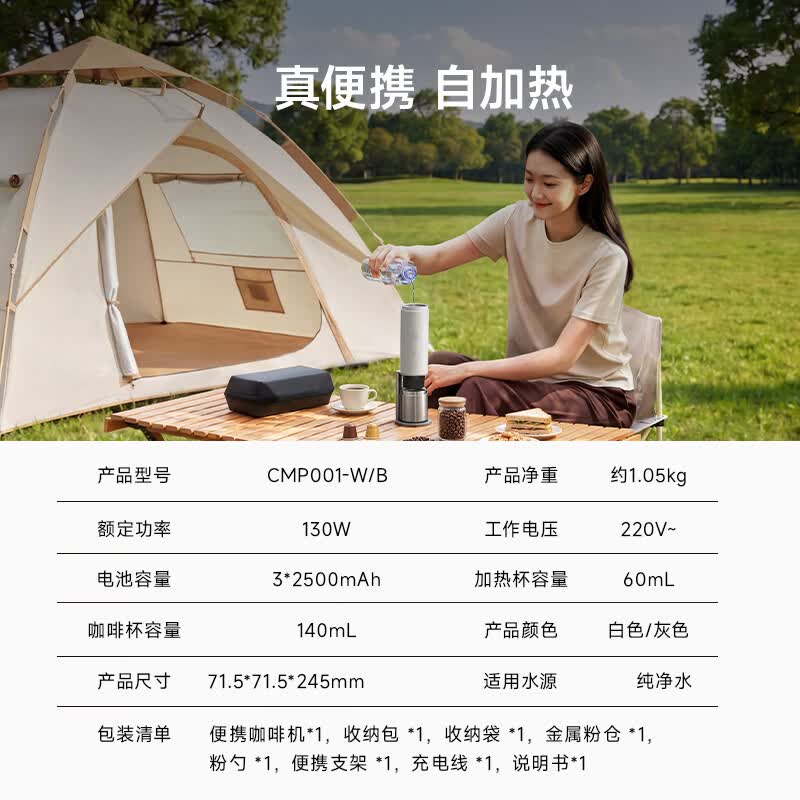 小米CMP001-W咖啡机图片