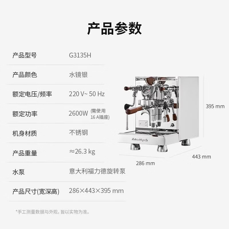 格米莱G3135H+9018A咖啡机图片