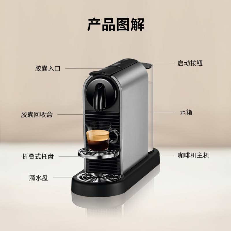 Nespresso-D140咖啡机图片