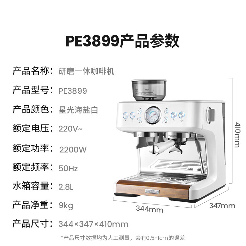柏翠PE3899咖啡机图片