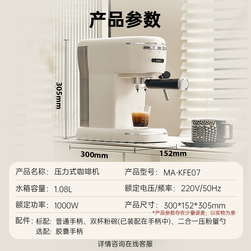 美的MA-KFE07咖啡机图片
