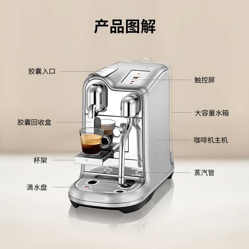 Nespresso-J620咖啡机图片