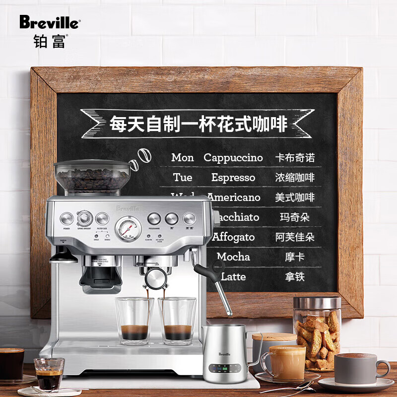 铂富BES875咖啡机图片