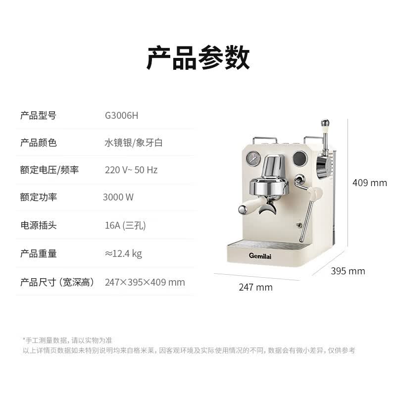 格米莱G3006H+9015C咖啡机图片