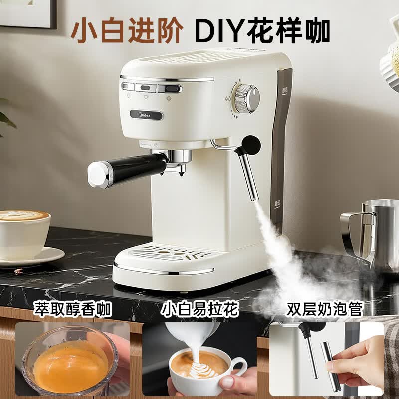 美的MA-KFE07咖啡机图片