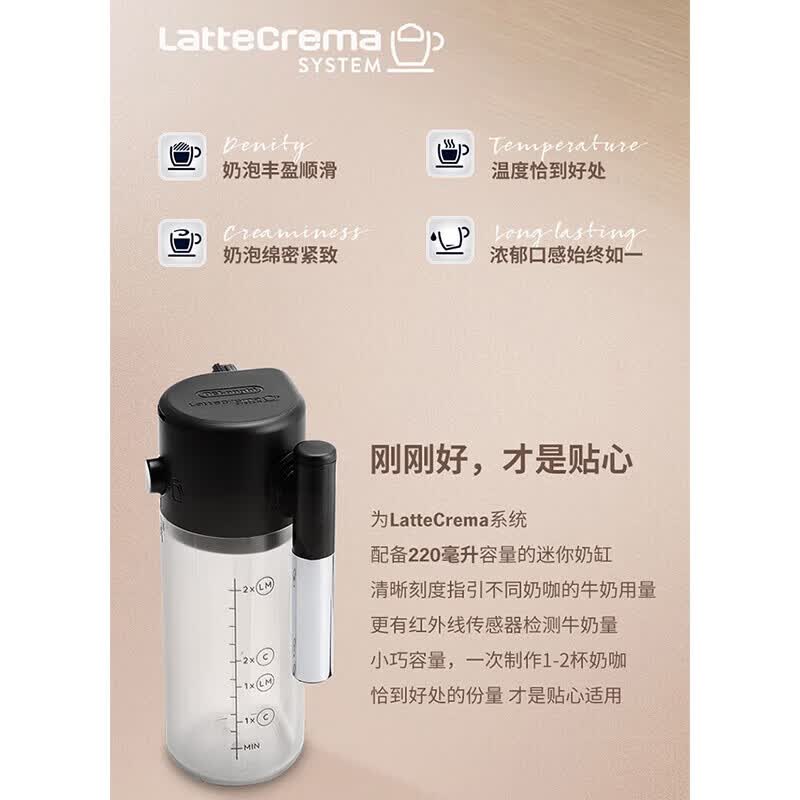 德龙E LattePro咖啡机图片