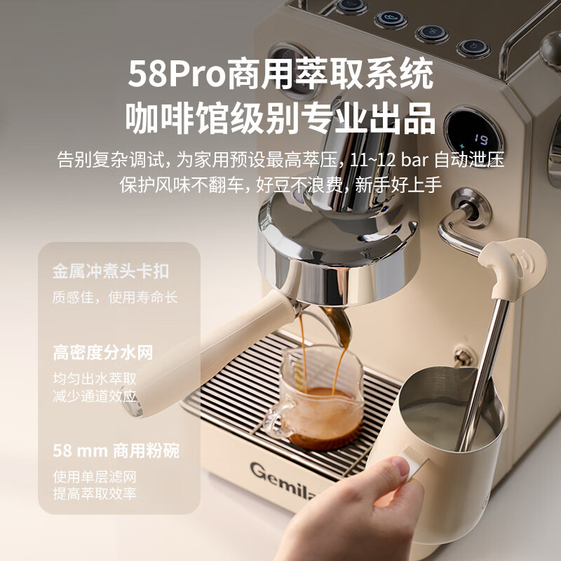 格米莱G3006H+9015C咖啡机图片