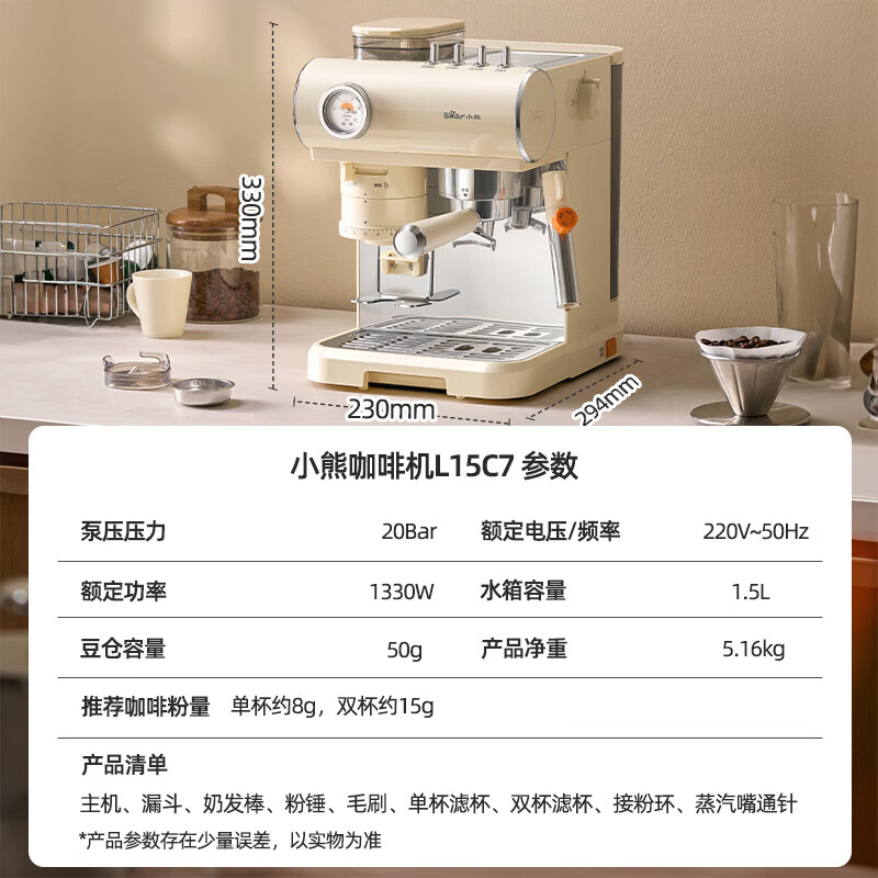 小熊KFJ-L15C7咖啡机图片