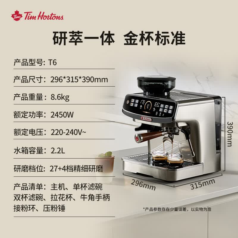 Tim Hortons-T6咖啡机图片