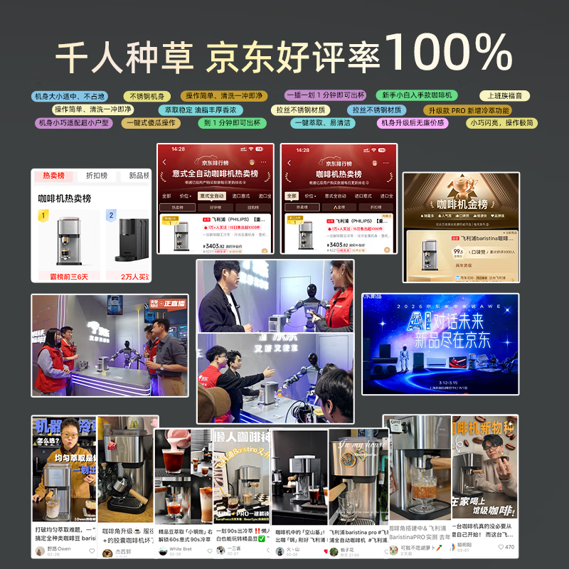 飞利浦BAR500咖啡机图片