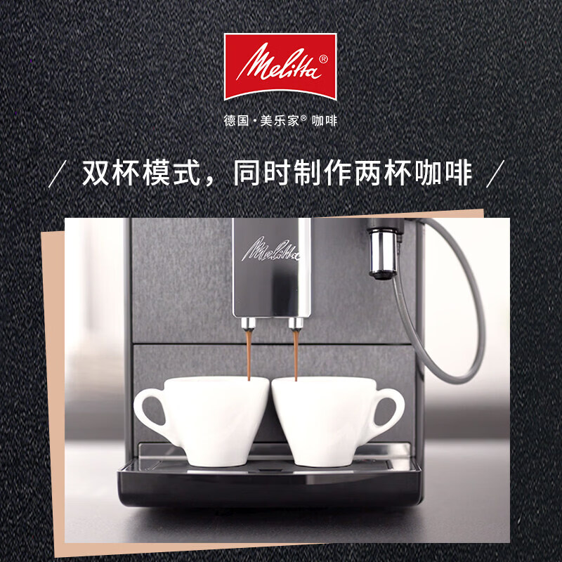 美乐家F27咖啡机图片