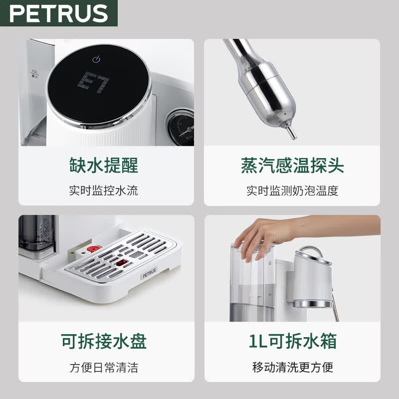 柏翠PE3811Pro咖啡机图片