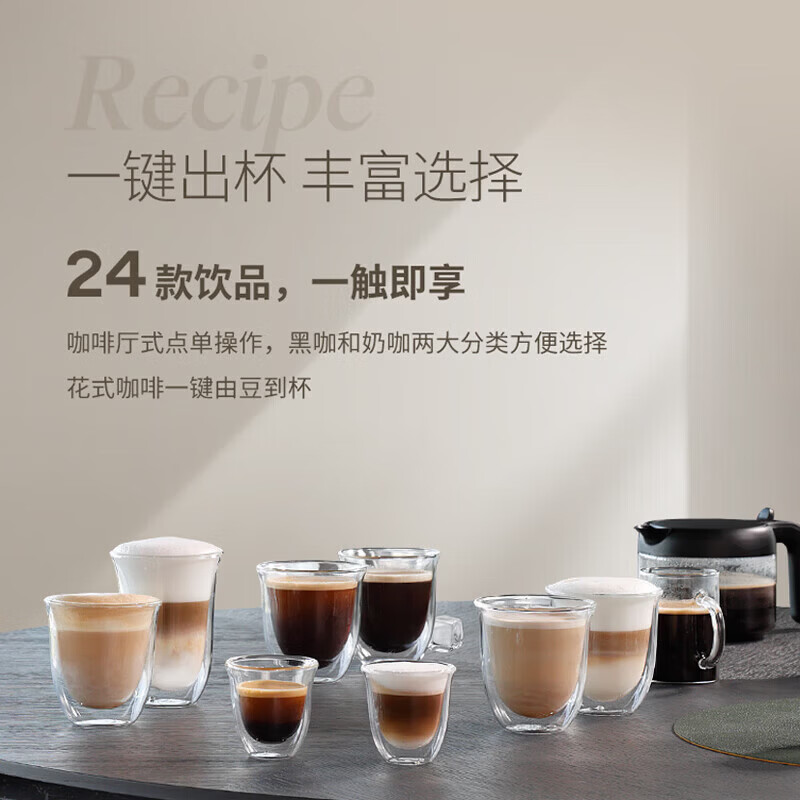 德龙D9 Max咖啡机图片