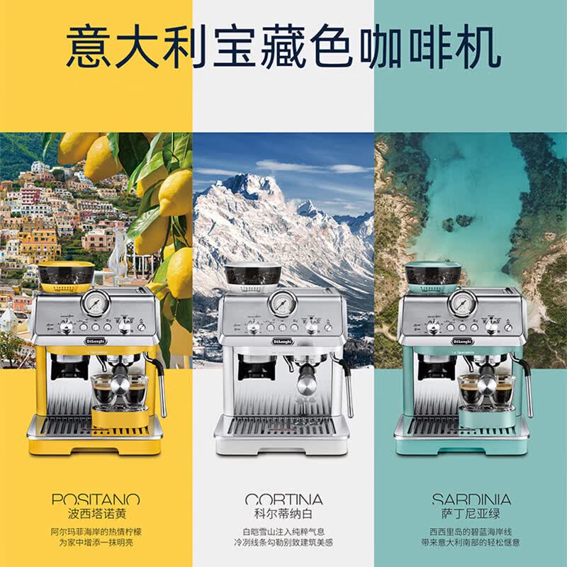 德龙EC9155.YE咖啡机图片