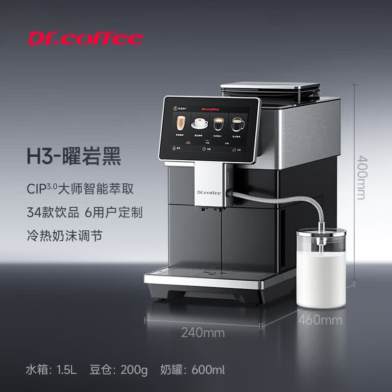 咖博士H3-B咖啡机图片