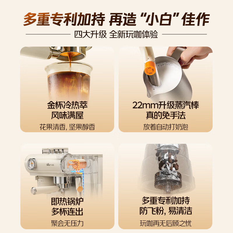 小熊KFJ-L15C7咖啡机图片