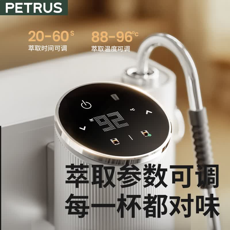 柏翠PE3811Pro咖啡机图片