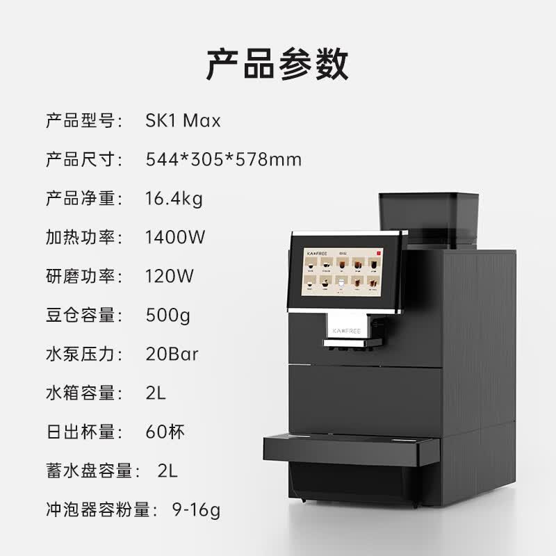 咖啡自由SA02A咖啡机图片