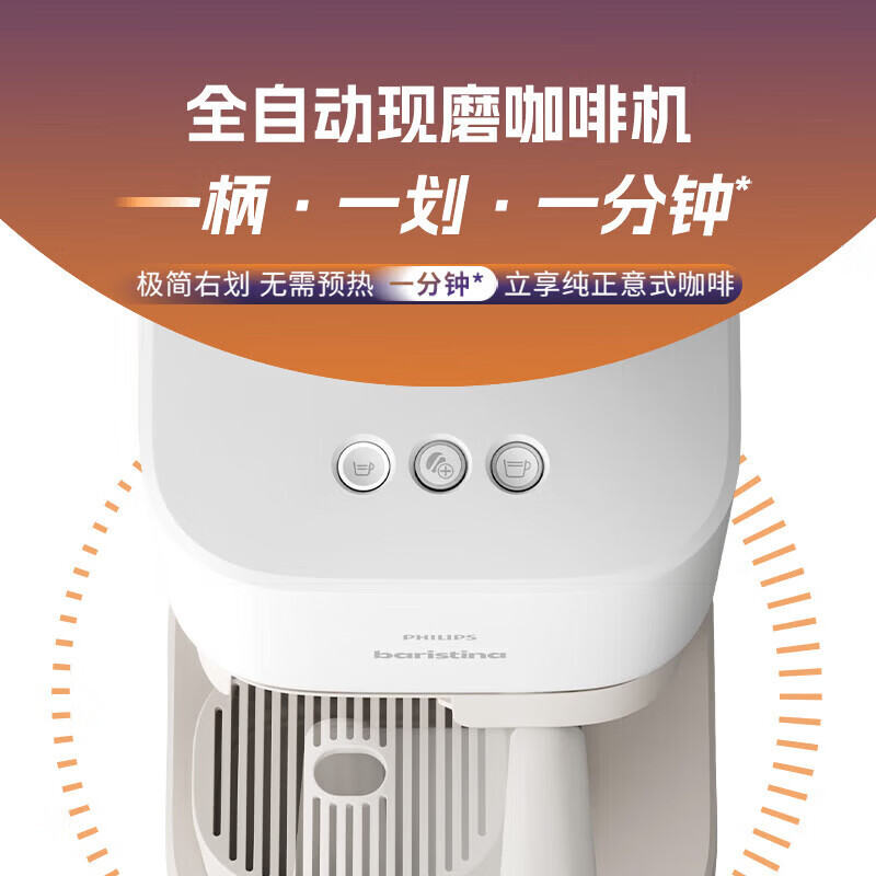 飞利浦BXA0052/00套装咖啡机图片