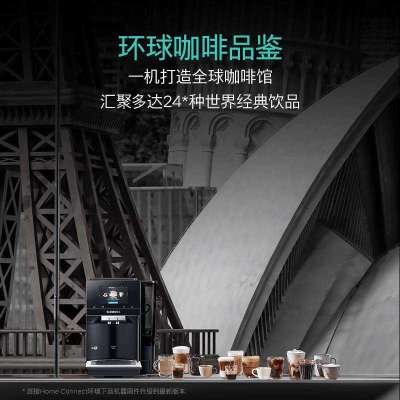 西门子TP703C09咖啡机图片