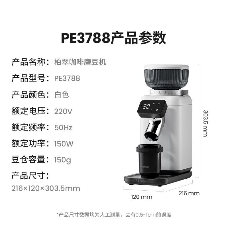 柏翠PE3788咖啡机图片